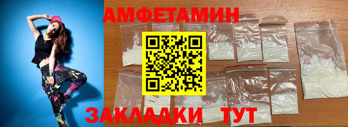 Тольятти  гидра рабочий сайт  Вход с VPN  Амфетамин 98%  Амфетамин 