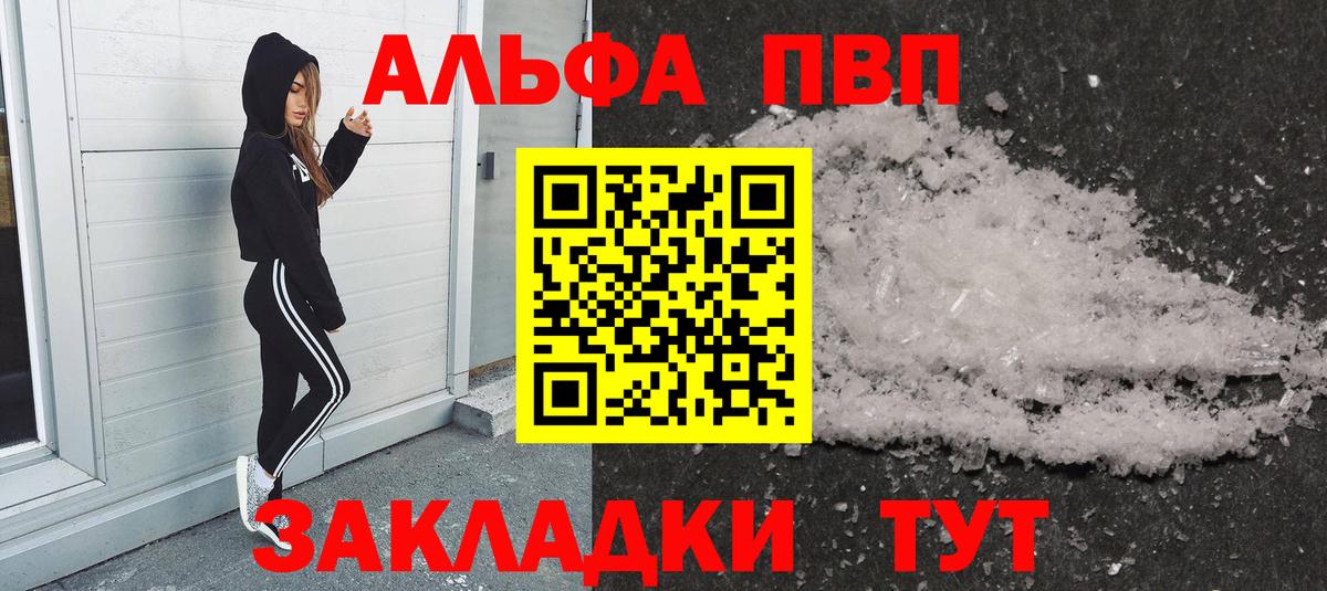 Alfa_PVP крисы CK  Alpha PVP Crystall  Alpha PVP СК КРИС  Тольятти  Вход с VPN 