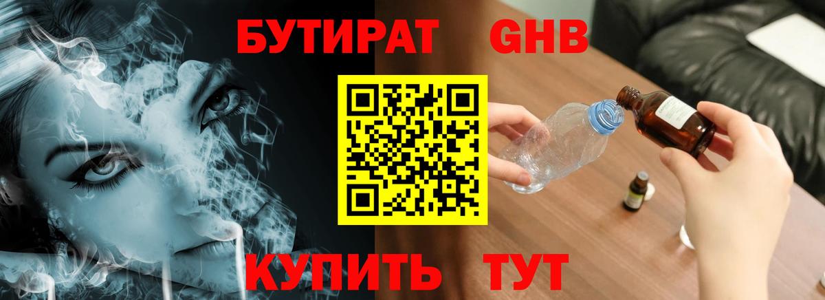 Канабис  Вход с VPN  A-PVP СОЛЬ   Тольятти  NBOMe  МЕФ кристаллы  ГАШИШ  КОКАИН 