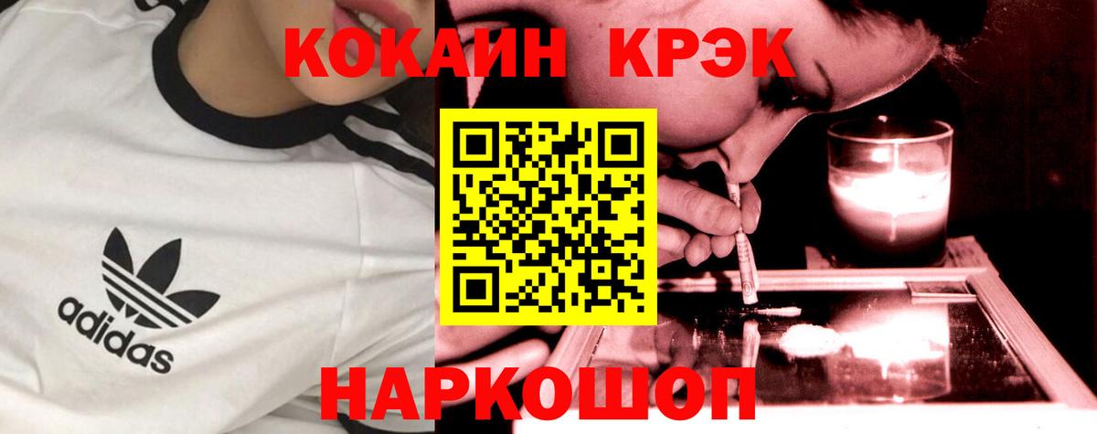 КОКАИН Колумбийский Тольятти
