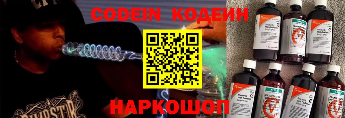 Кодеиновый сироп Lean напиток Lean (лин)  Кодеиновый сироп Lean напиток Lean (лин)  Тольятти  Вход с VPN 