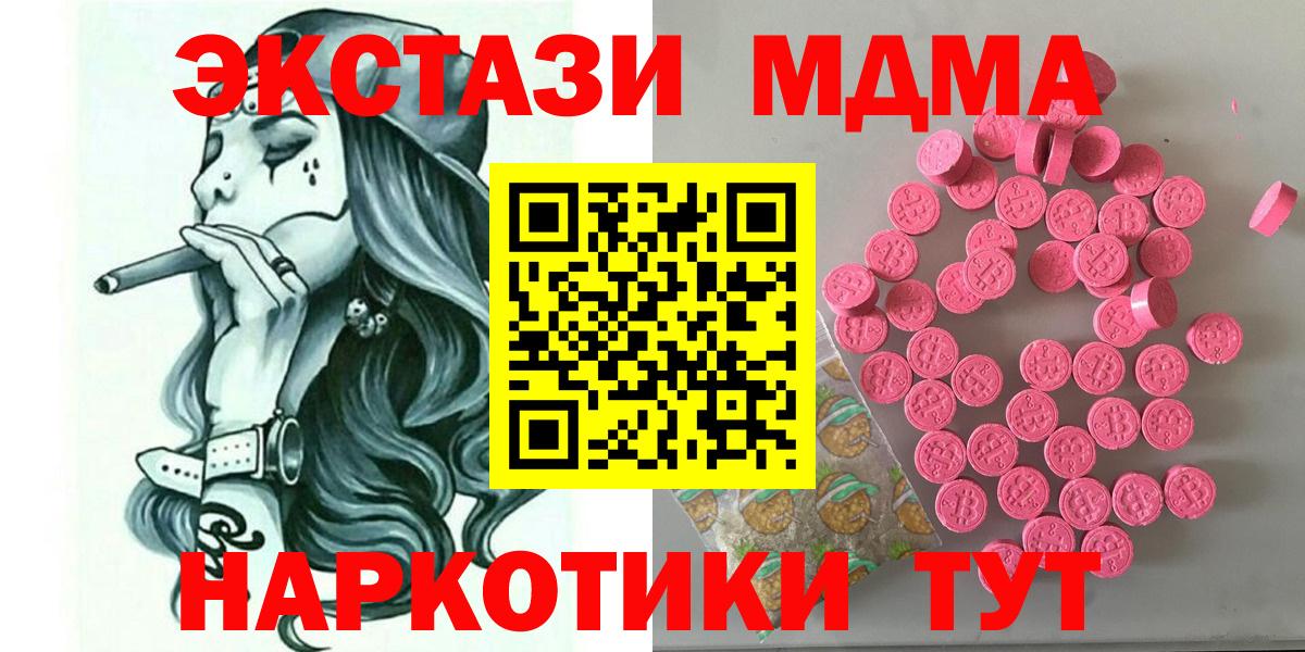 Экстази круглые  Экстази круглые  ОМГ ОМГ зеркало  Вход с VPN  Тольятти 