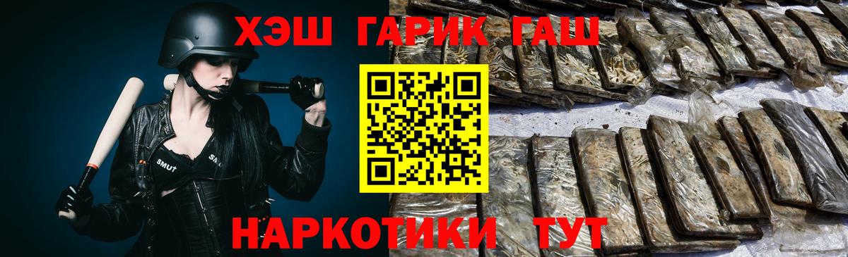 ГАШ VHQ  Вход с VPN  ГАШИШ  Тольятти  Гашиш Premium 