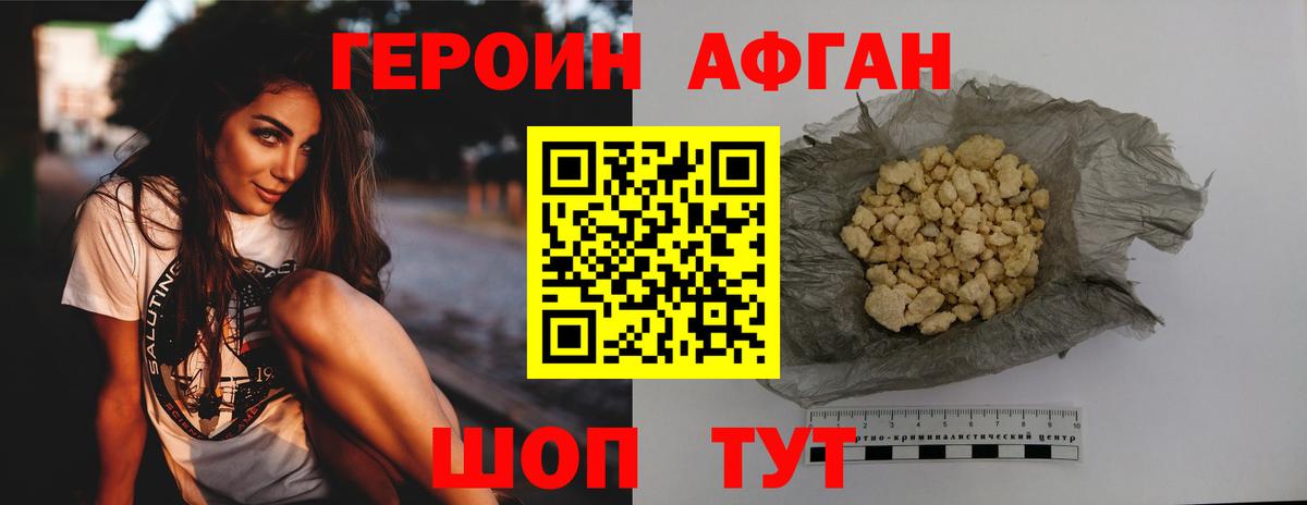 Героин гречка  Вход с VPN  Тольятти 