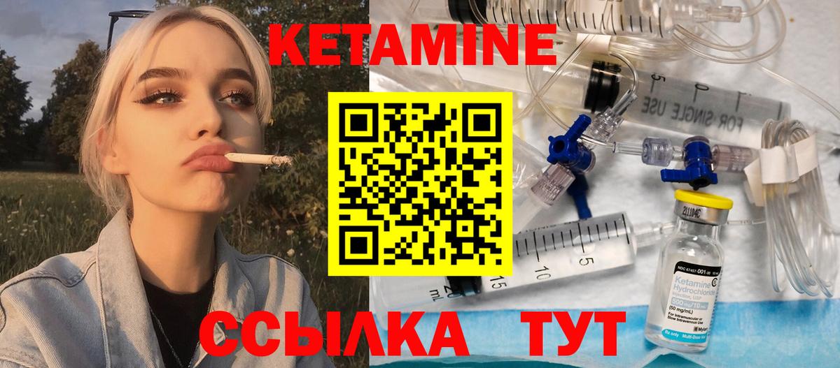 КЕТАМИН VHQ  mega   Тольятти  Вход с VPN 