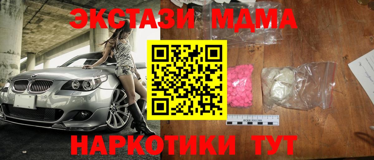 MDMA VHQ Тольятти