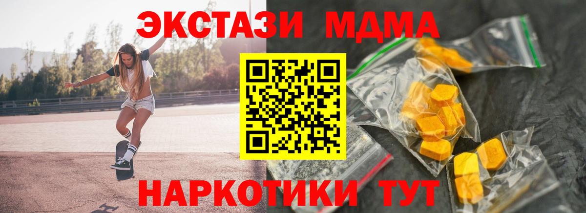 MDMA  Вход с VPN  Тольятти  MDMA кристаллы 