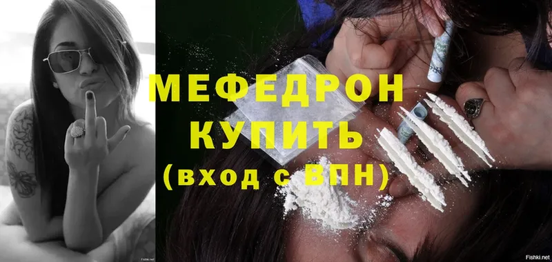 Мефедрон mephedrone  Тольятти 