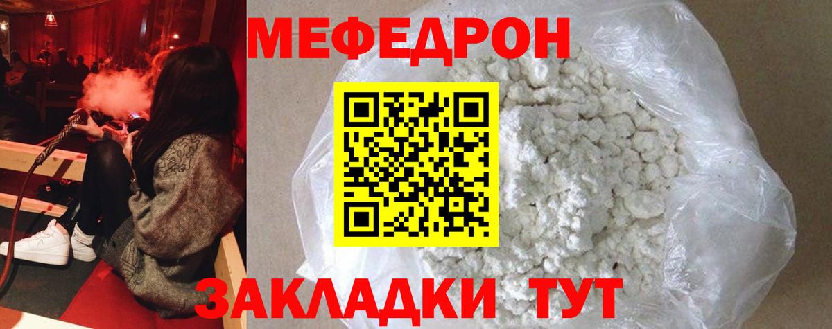 Меф мяу мяу  Тольятти