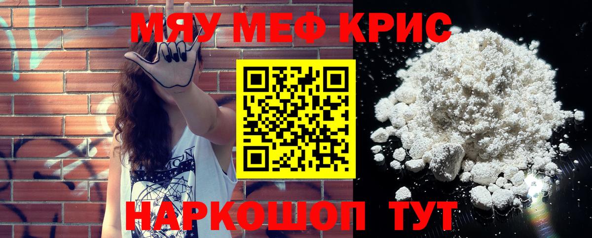 Тольятти  МЯУ-МЯУ мяу мяу  Вход с VPN  МЕФ  Мефедрон 4 MMC 