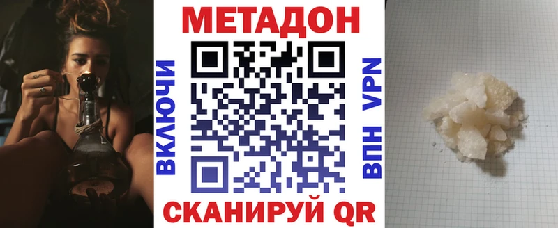Метадон мёд  купить наркоту  Тольятти 
