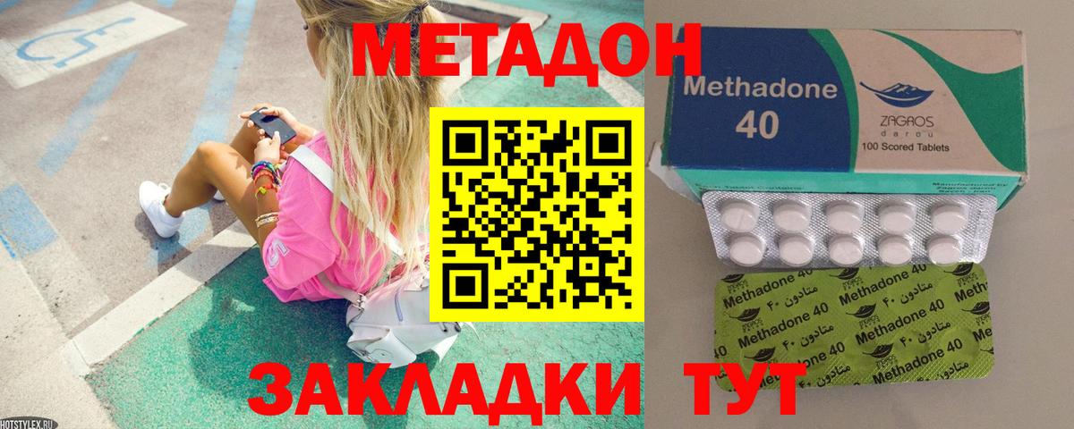 Тольятти  МЕТАДОН мёд  MEGA как зайти  МЕТАДОН кристалл  Вход с VPN 