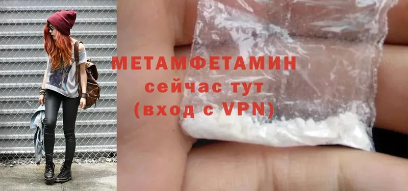 МЕТАМФЕТАМИН Methamphetamine  ОМГ ОМГ ССЫЛКА  Тольятти  закладки 