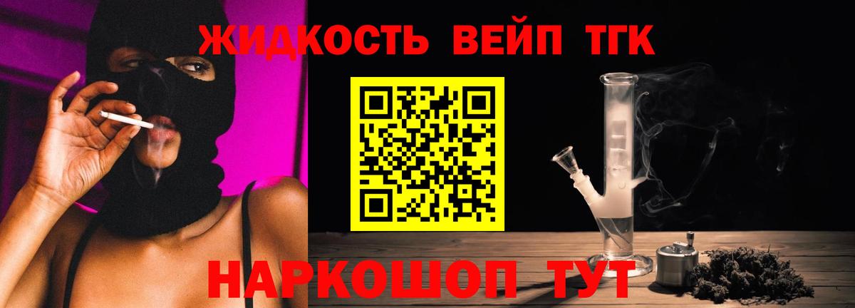 ТГК Wax  где можно купить наркотик  Тольятти  Вход с VPN  Дистиллят ТГК THC oil 