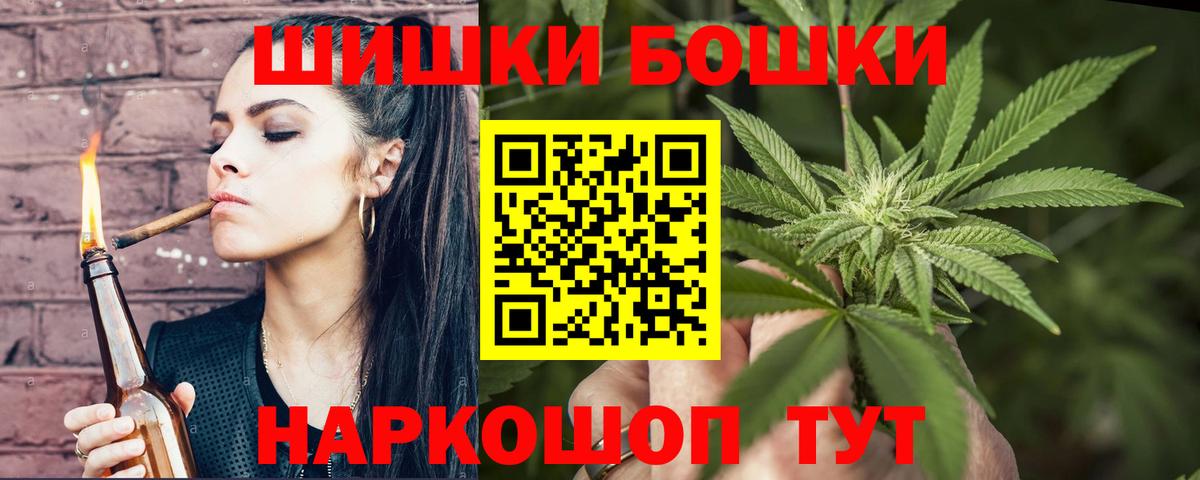 Тольятти  Каннабис LSD WEED  Каннабис MAZAR  Марихуана VHQ  Вход с VPN  Бошки Шишки тримм 